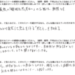 とうとう全3回が終了！感謝と大事な事務連絡をお伝えします